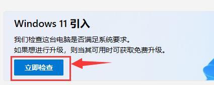 win10怎么升级win11 win10升级win11的方法(图5)