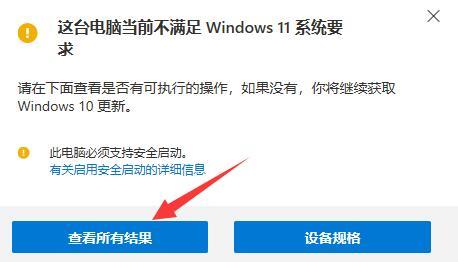 win10怎么升级win11 win10升级win11的方法(图6)