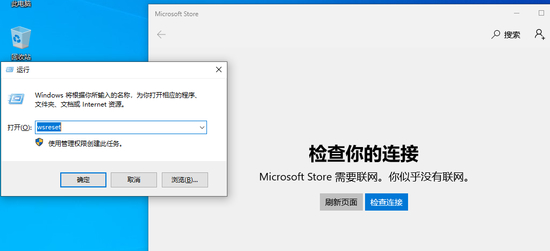 win10应用商店打不开怎么办 win10应用商店打不开解决方法