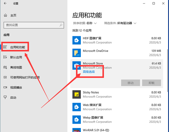 win10应用商店打不开怎么办 win10应用商店打不开解决方法(图2)