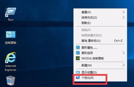 win10桌面上没有我的电脑图标怎么办