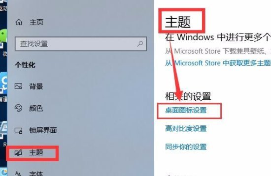 win10桌面上没有我的电脑图标怎么办(图3)