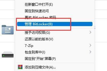 win11硬盘加密怎么解除 win11解除硬盘加密的方法(图2)