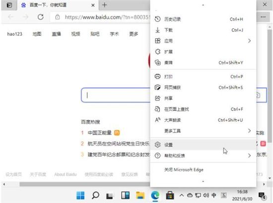 win11默认浏览器怎么设置 win11默认浏览器设置方法