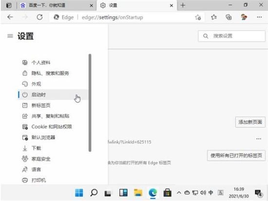win11默认浏览器怎么设置 win11默认浏览器设置方法(图2)