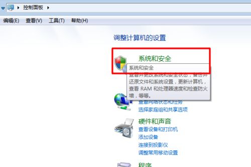 win7防火墙在哪里关闭 win7防火墙关闭方法(图2)