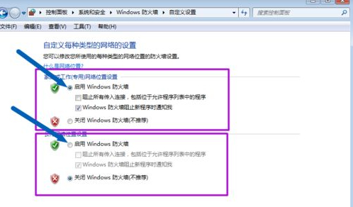 win7防火墙在哪里关闭 win7防火墙关闭方法(图5)