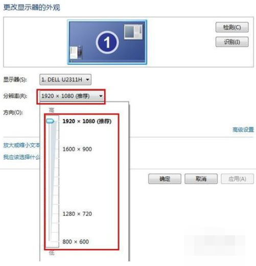 win7分辨率怎么调整 win7调整分辨率的方法(图2)
