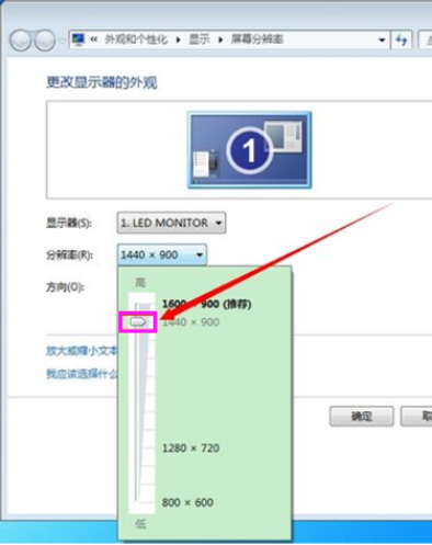 win7分辨率怎么调整 win7调整分辨率的方法(图5)
