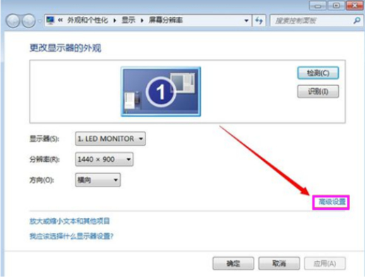 win7分辨率怎么调整 win7调整分辨率的方法(图6)