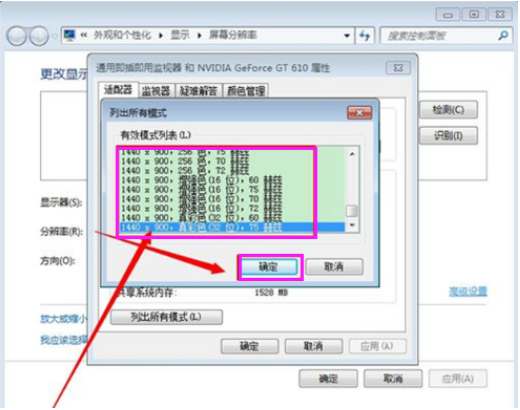 win7分辨率怎么调整 win7调整分辨率的方法(图8)