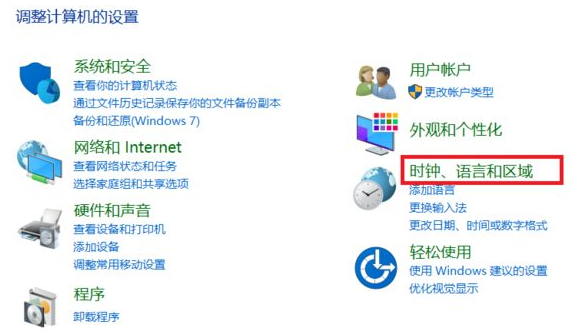 win10系统如何删除微软拼音输入法