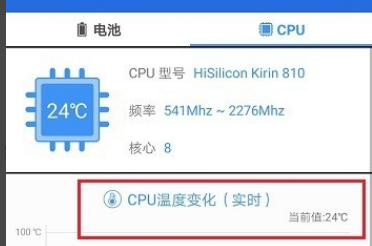 华为手机怎么看CPU温度 华为手机查看CPU温度的方法