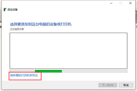 win7共享打印机win10连接不上怎么办(图5)