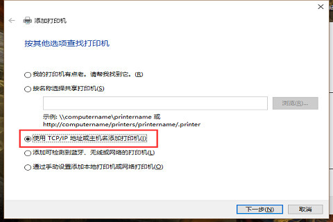 win7共享打印机win10连接不上怎么办(图6)