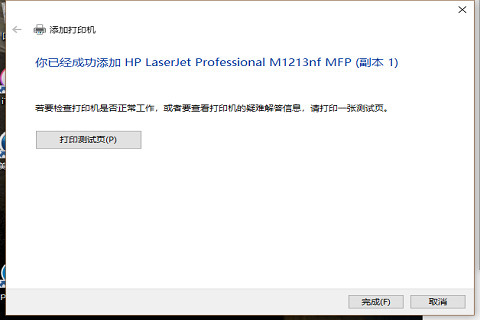 win7共享打印机win10连接不上怎么办(图8)