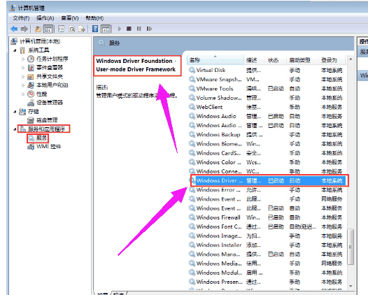 win7内存不能为read的解决方法(图2)