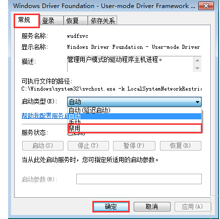 win7内存不能为read的解决方法(图3)