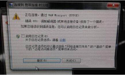 win7调制解调器错误怎么办 win7调制解调器错误解决方法(图6)