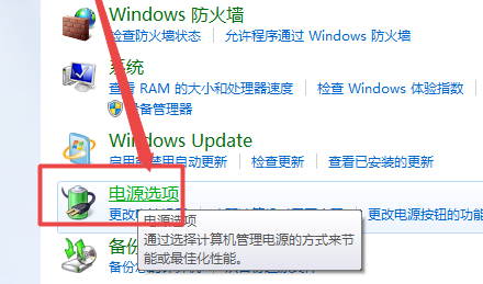 win7显示器亮度怎么调 win7显示器亮度调节方法(图3)