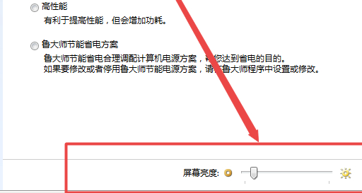 win7显示器亮度怎么调 win7显示器亮度调节方法(图4)