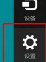 win8怎么关闭防火墙 win8关闭防火墙的方法