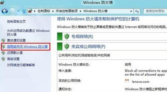 win8怎么关闭防火墙 win8关闭防火墙的方法(图4)