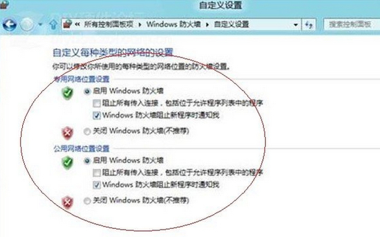 win8怎么关闭防火墙 win8关闭防火墙的方法(图5)