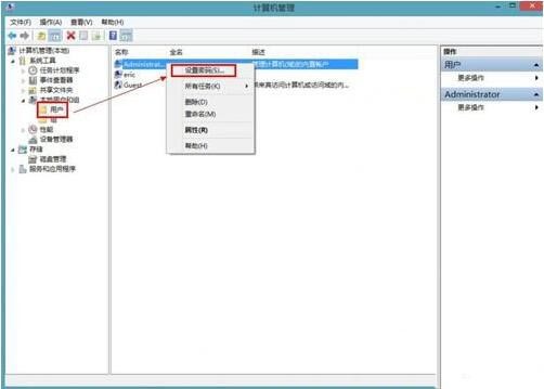 win8开机密码怎么设置 win8设置开机密码的方法(图3)