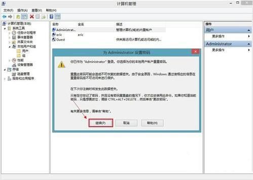 win8开机密码怎么设置 win8设置开机密码的方法(图4)