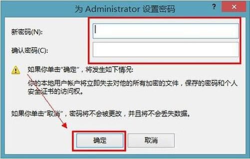 win8开机密码怎么设置 win8设置开机密码的方法(图5)