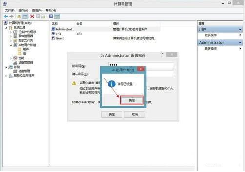 win8开机密码怎么设置 win8设置开机密码的方法(图6)