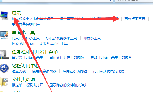 win7护眼模式怎么关闭 win7护眼模式关闭方法(图3)