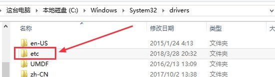 win7hosts文件位置在哪 win7hosts文件位置介绍(图6)