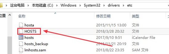 win7hosts文件位置在哪 win7hosts文件位置介绍(图7)