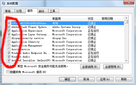 win7开机启动项怎么设置方法 win7开机启动项设置(图3)