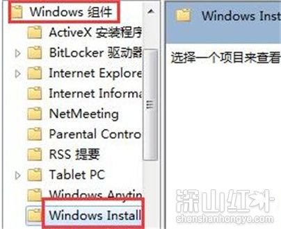 win7系统下载软件安装不了怎么回事 win7软件下载后安装不了解决办法(图2)