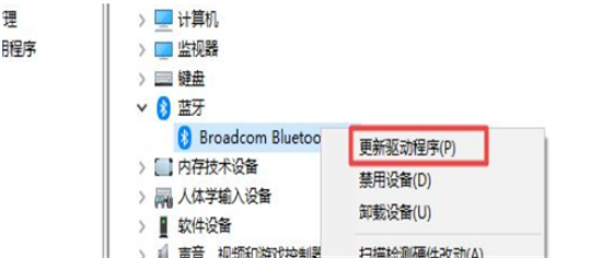 win10蓝牙开关在哪里 win10蓝牙开关在哪里打开(图2)