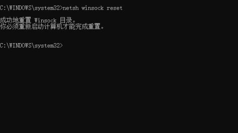 win11怎么重置网络设置 win11重置网络设置方法(图3)