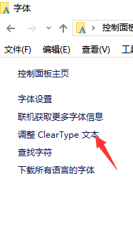win10字体发虚怎么办 win10字体发虚解决方法(图2)