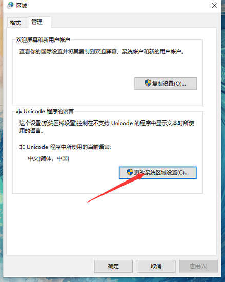 Win10艾尔登法环闪退怎么办 Win10艾尔登法环闪退解决方法(图2)