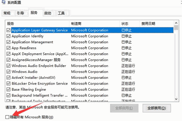 win10一直收集错误重启怎么办 win10一直收集错误重启解决方法(图2)