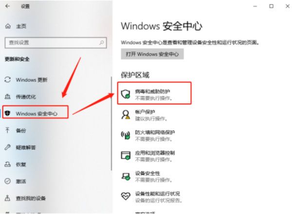 win10自带杀毒怎么永久关闭 win10自带杀毒永久关闭方法(图2)