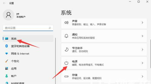 win11休眠模式怎么关闭 win11休眠模式关闭教程(图2)