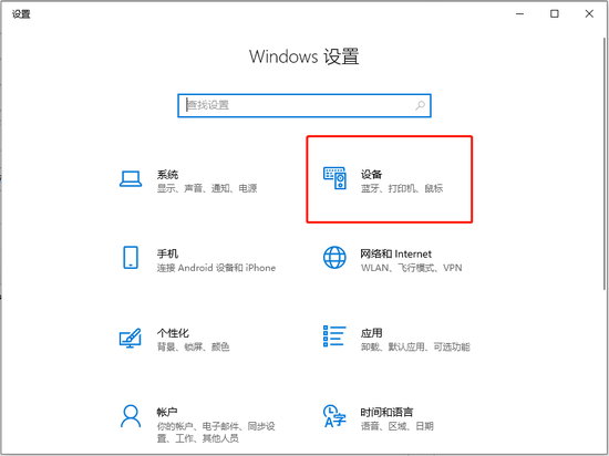 Win10触屏怎么开启 Win10触屏开启方法