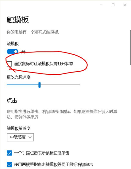 Win10触屏怎么开启 Win10触屏开启方法(图3)