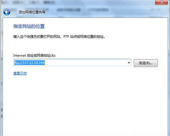 win7如何添加网上邻居 win7添加网上邻居教程(图3)