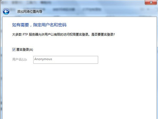 win7如何添加网上邻居 win7添加网上邻居教程(图4)