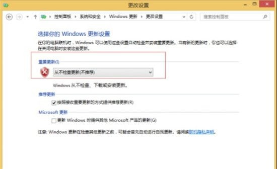 Win8怎么禁止自动更新 Win8禁止自动更新教程(图3)