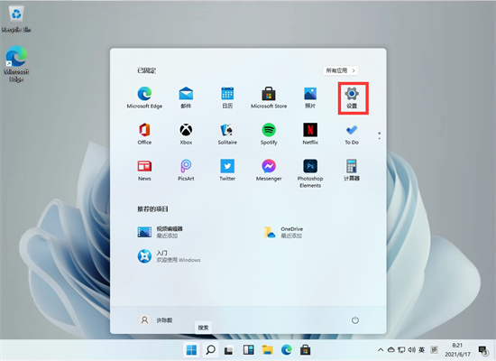 win11怎么关闭电脑防火墙 win11如何关闭防火墙(图2)